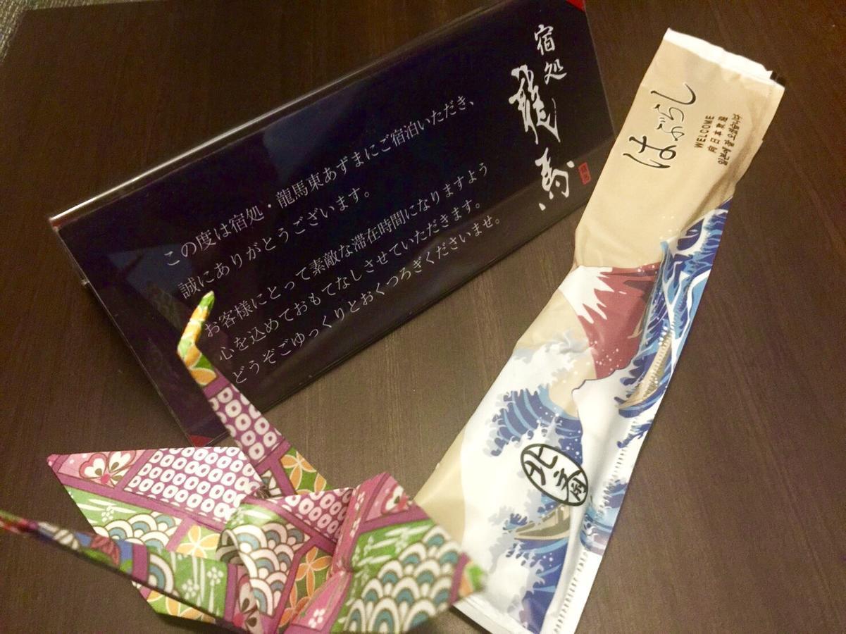 Ryoma Higashi Azuma Hotell Tokyo prefektur Exteriör bild