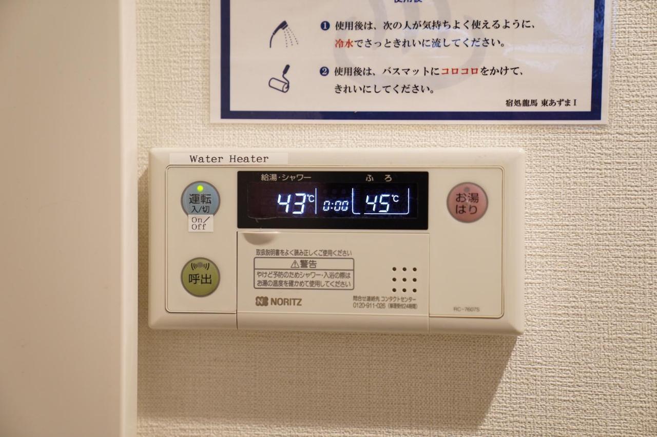 Ryoma Higashi Azuma Hotell Tokyo prefektur Exteriör bild